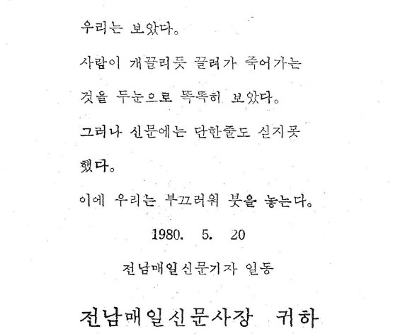 전남매일신문기자.jpg