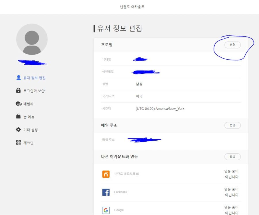 스위치판 디아블로3 한국어판 설치관련_4.jpg