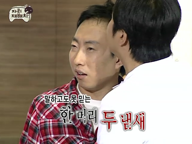 무한도전 한 머리 두 냄새_22.png
