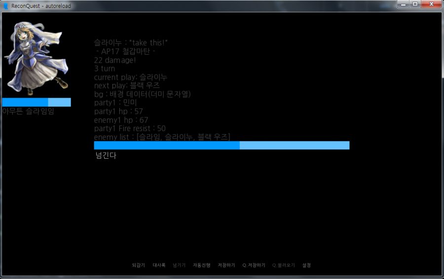 미연시 툴 렌파이로 RPG 만들기 (6)_1.png