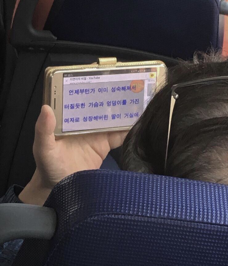 버스에서 야설보는 할배...jpg_1.jpeg