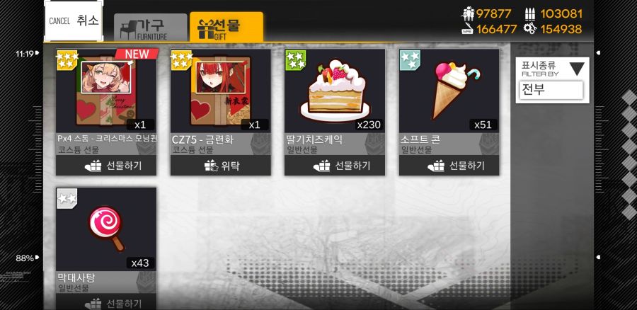 소녀전선_2019-05-20-11-22-44.jpg