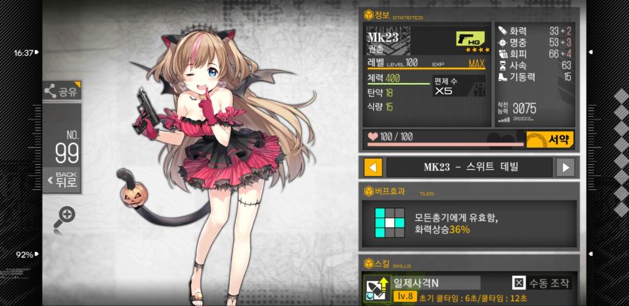 소녀전선_2019-05-20-16-38-55.jpg