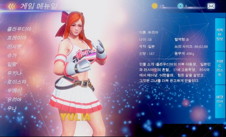 [Steam] Fight Angel KOR 04.png