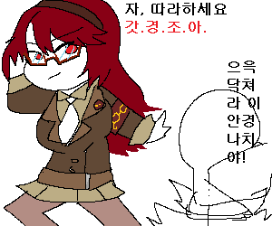 아니다 이 안경나치야.png