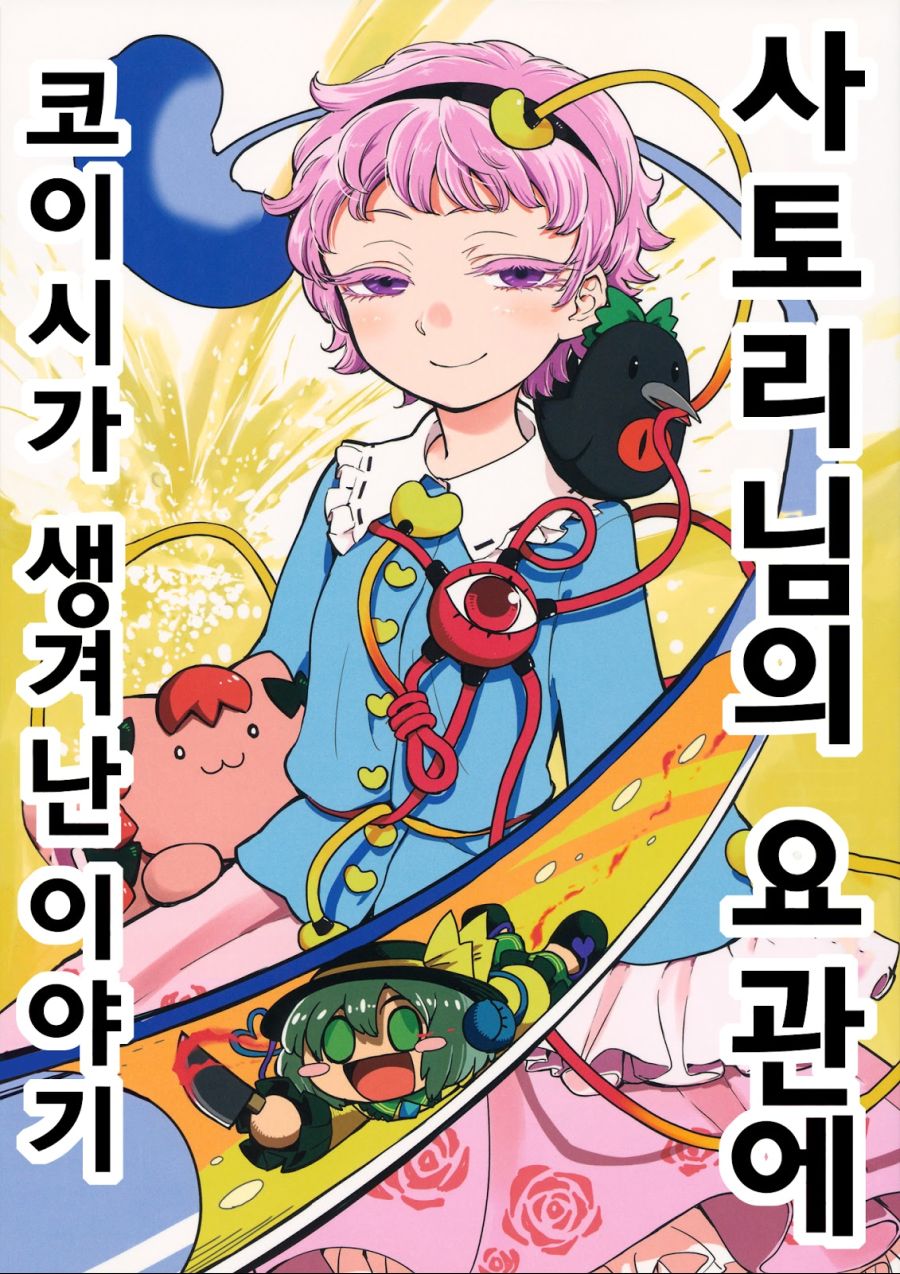 전설의 요로결석 만화.manga_1.jpg