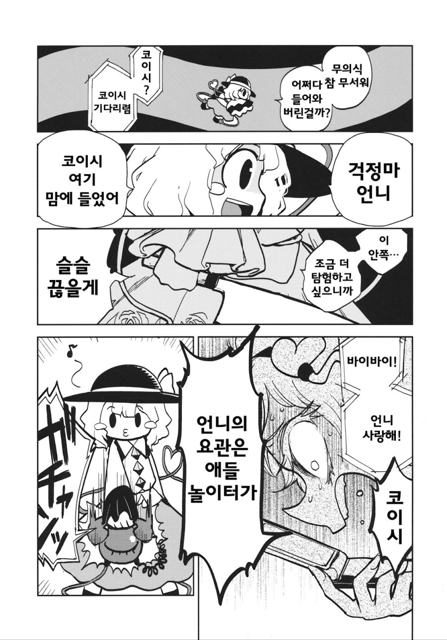 전설의 요로결석 만화.manga_6.jpg