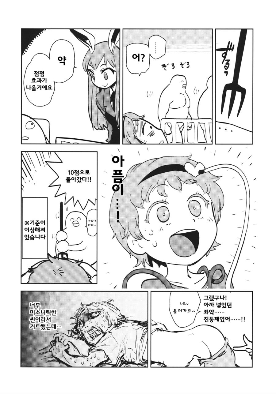 전설의 요로결석 만화.manga_11.jpg