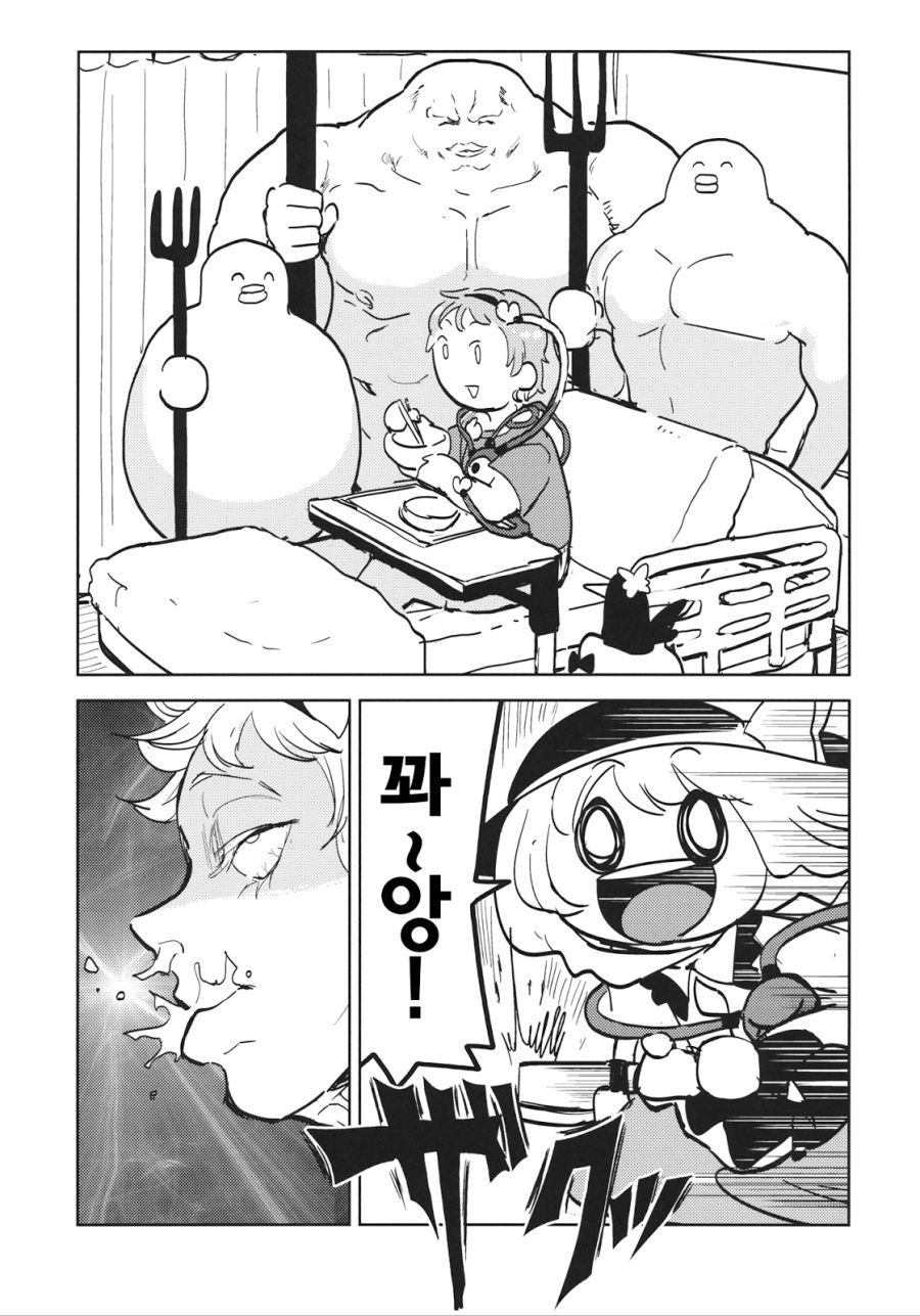 전설의 요로결석 만화.manga_14.jpg