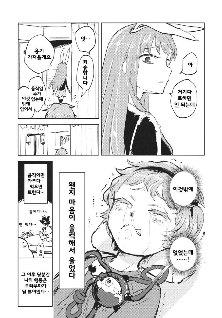 전설의 요로결석 만화.manga_18.jpg