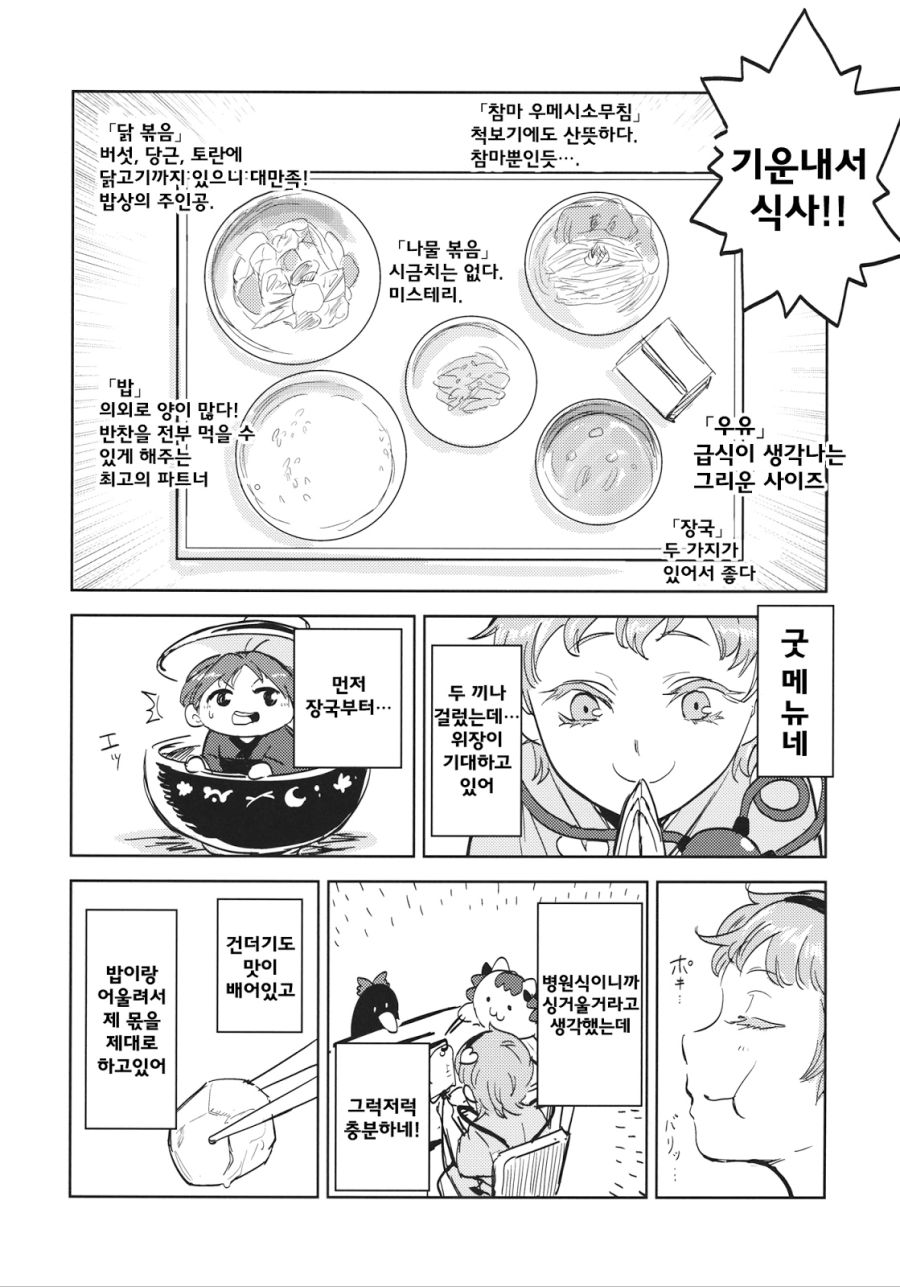 전설의 요로결석 만화.manga_29.jpg