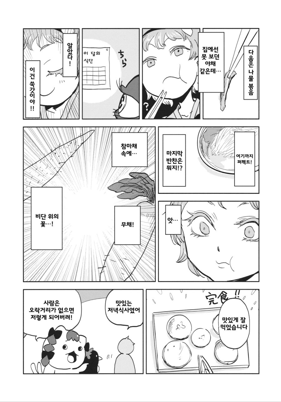 전설의 요로결석 만화.manga_30.jpg