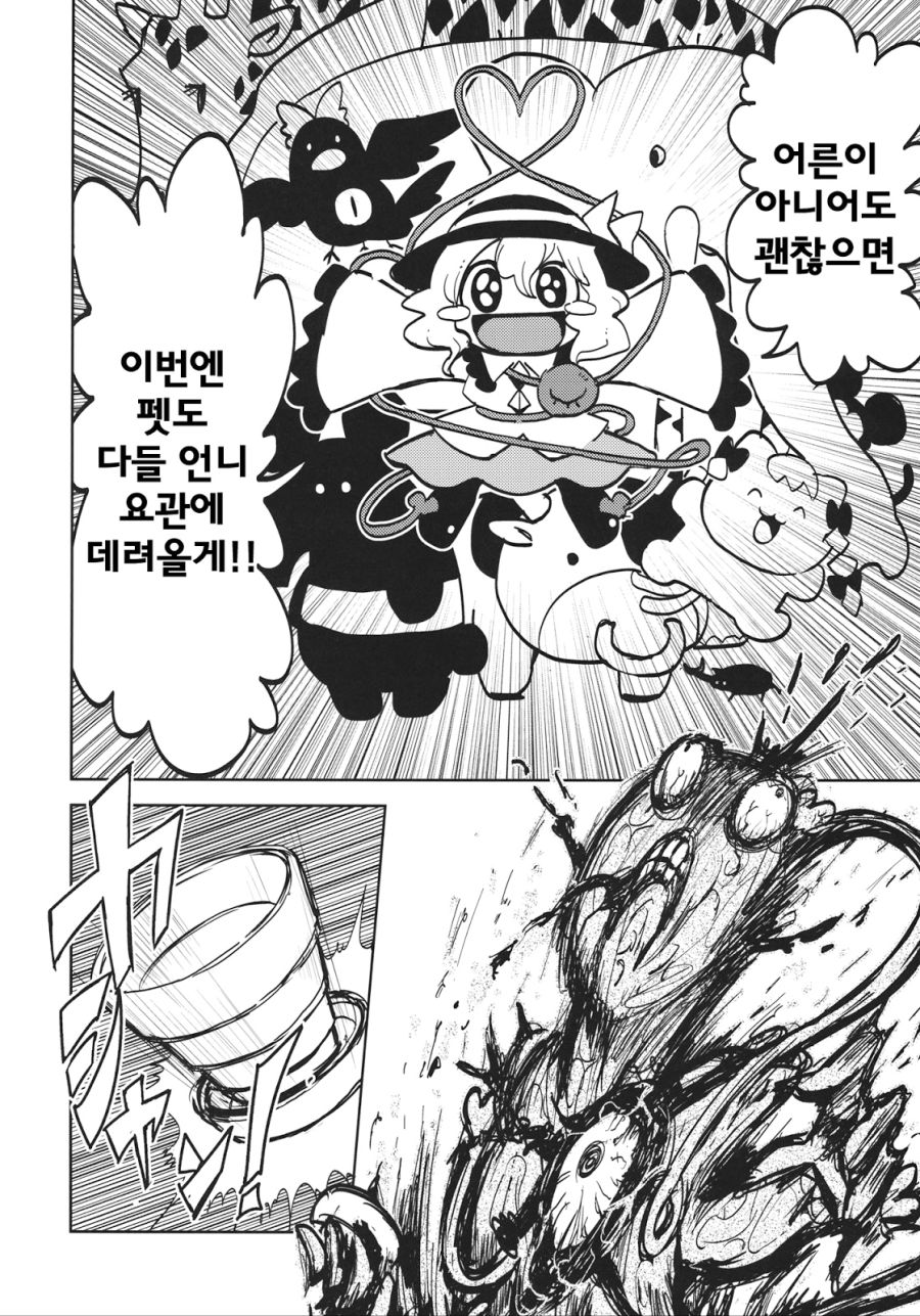 전설의 요로결석 만화.manga_33.jpg