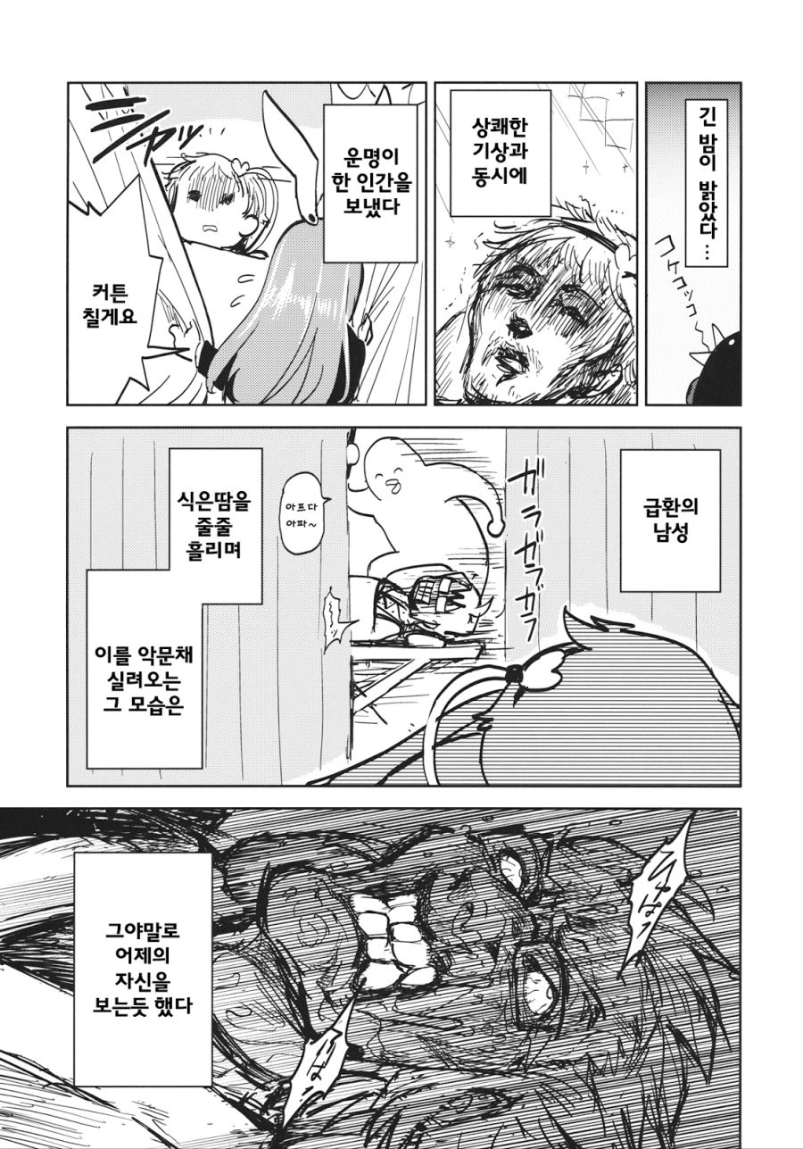 전설의 요로결석 만화.manga_38.jpg