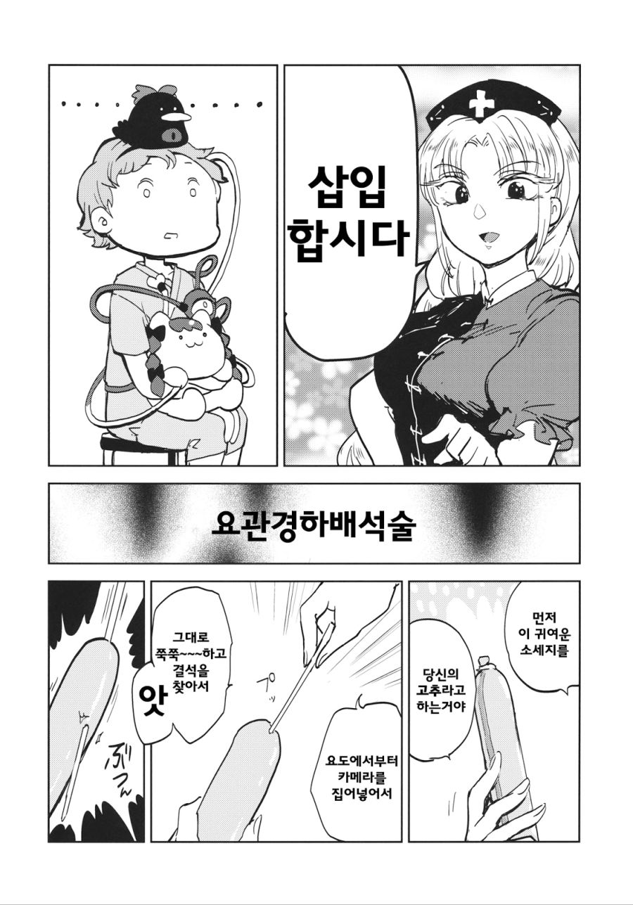 전설의 요로결석 만화.manga_41.jpg