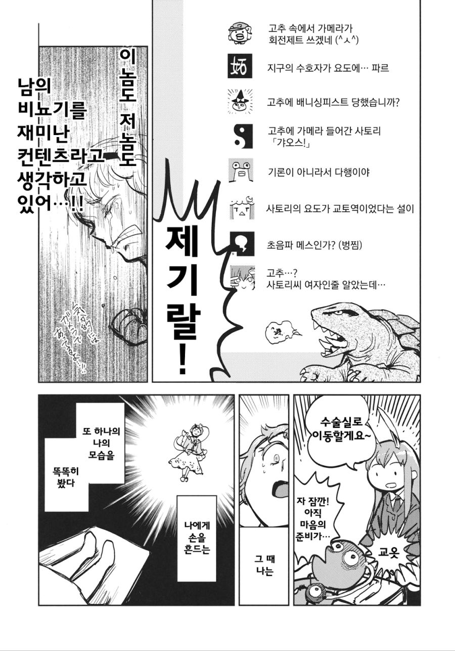전설의 요로결석 만화.manga_44.jpg