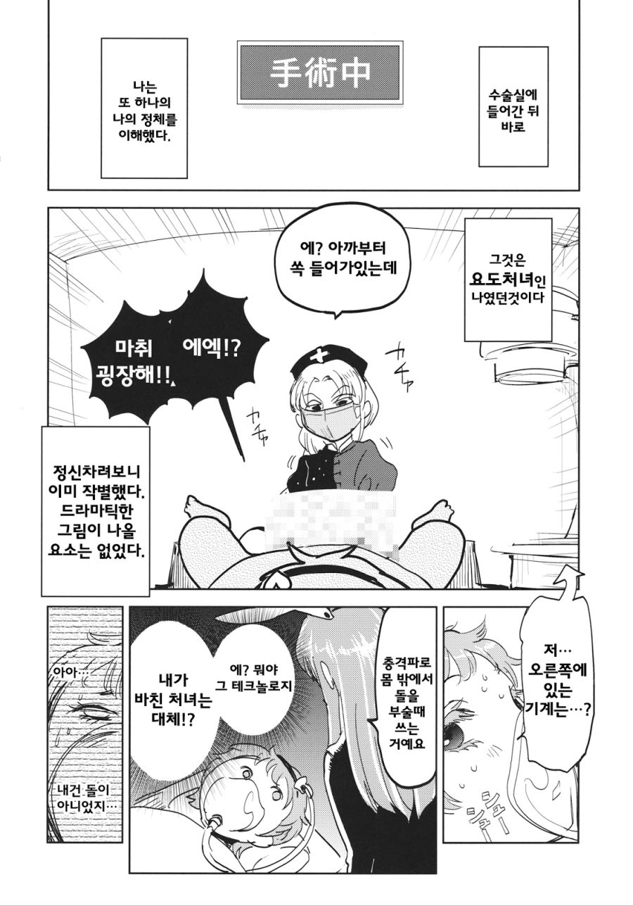 전설의 요로결석 만화.manga_45.jpg
