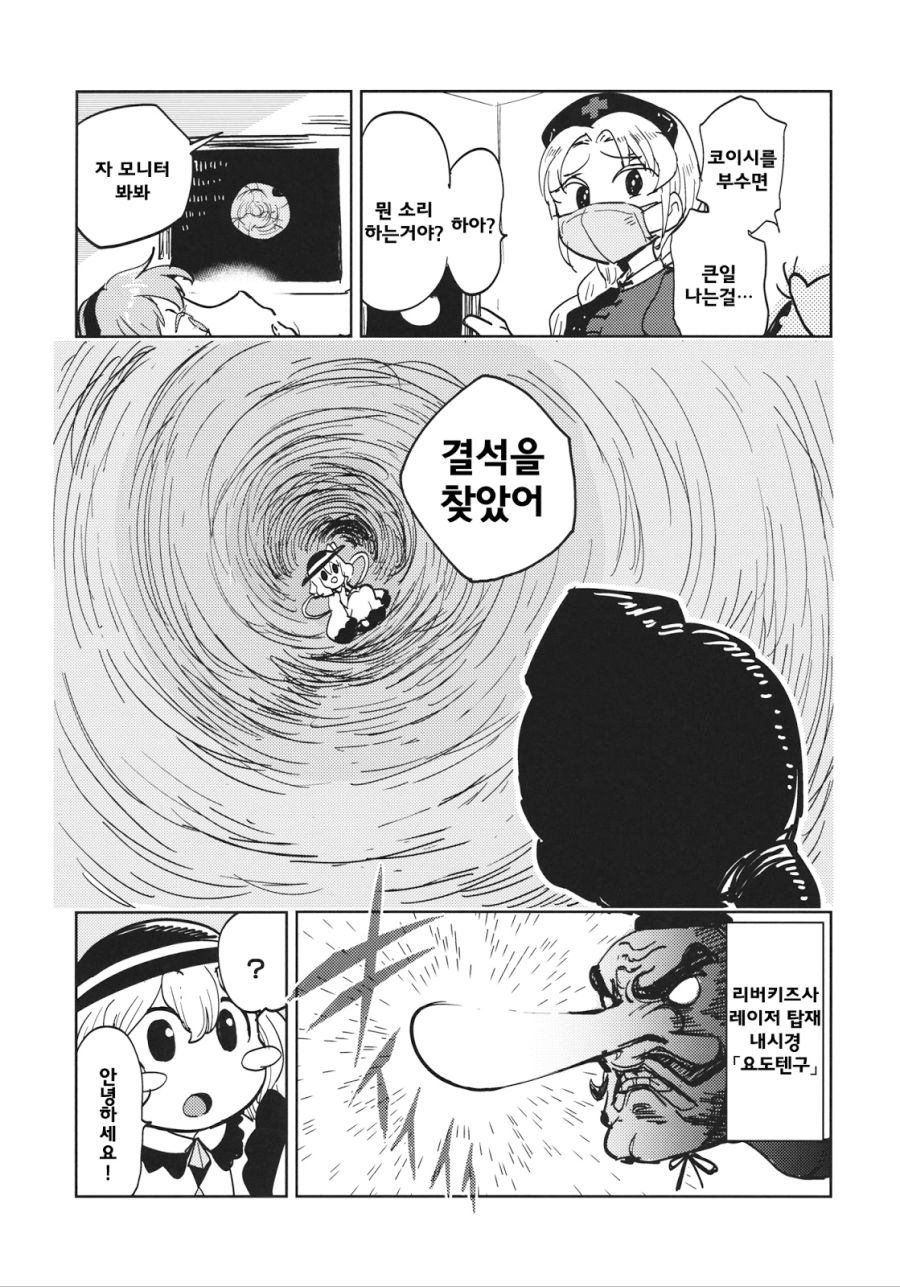 전설의 요로결석 만화.manga_46.jpg