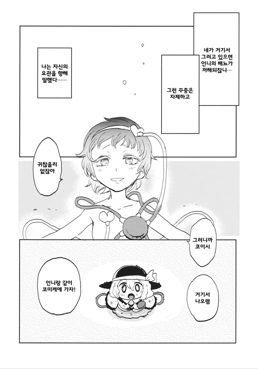 전설의 요로결석 만화.manga_49.jpg