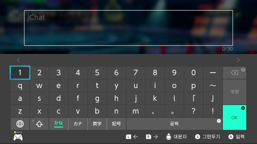 스위치버전 여전히 한국어 키보드 사용 불가_1.jpg