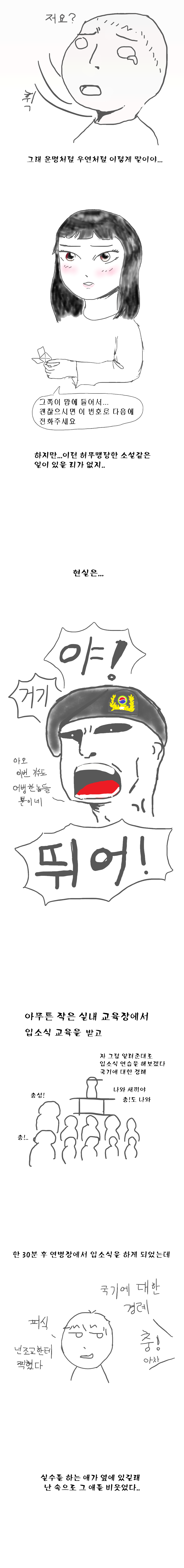 군대2.png