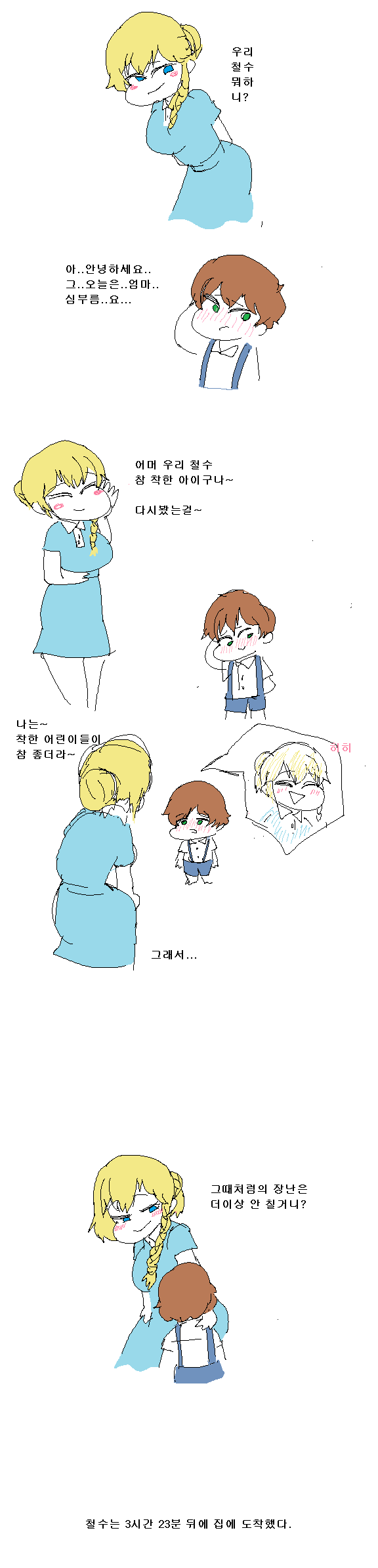 철수2.png