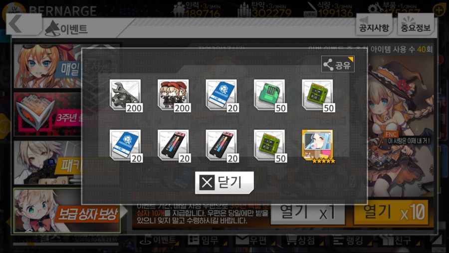 소녀전선_2019-05-23-06-59-02.png