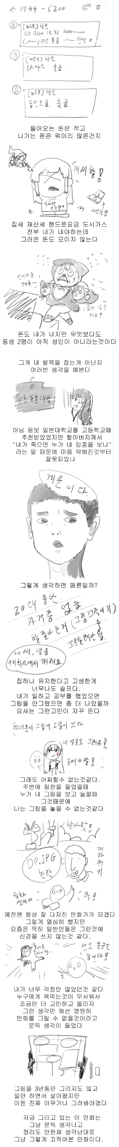 그냥그린거2.jpg