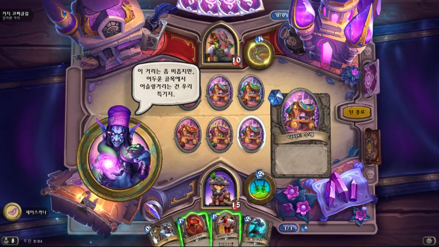 Hearthstone Screenshot 05-24-19 02.04.37.png