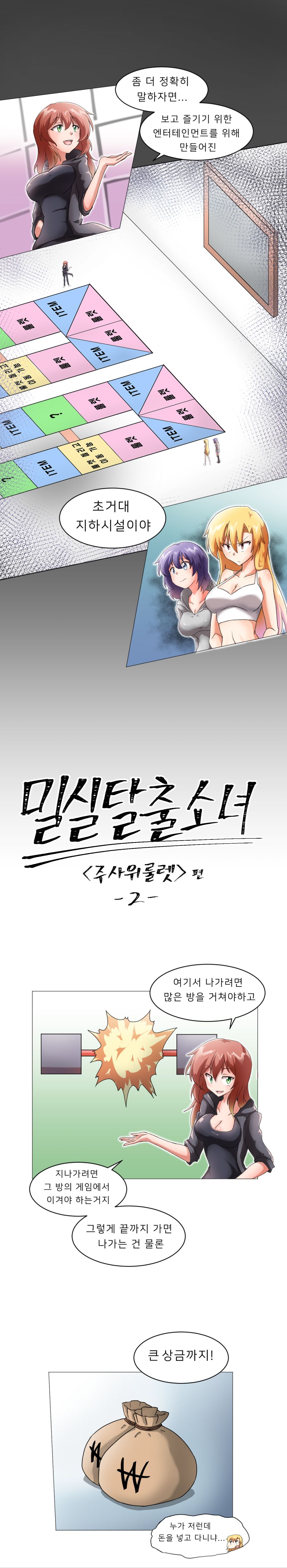 코믹2_001.png