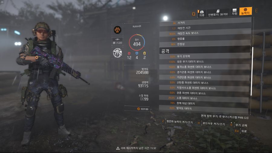 Tom Clancy's The Division 2 Screenshot 2019.05.26 - 03.19.30.72.png