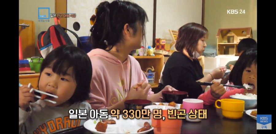 [KBS 세계는 지금] 일본의 빈곤 아동 식당_8.jpg