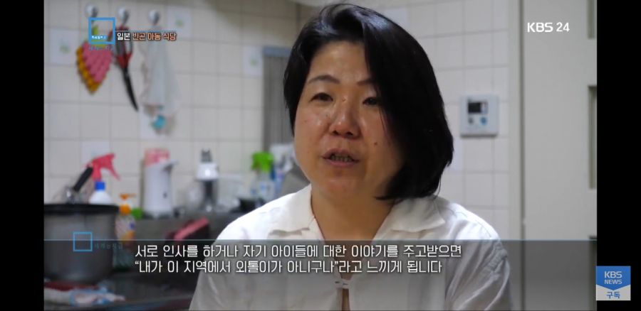 [KBS 세계는 지금] 일본의 빈곤 아동 식당_24.jpg