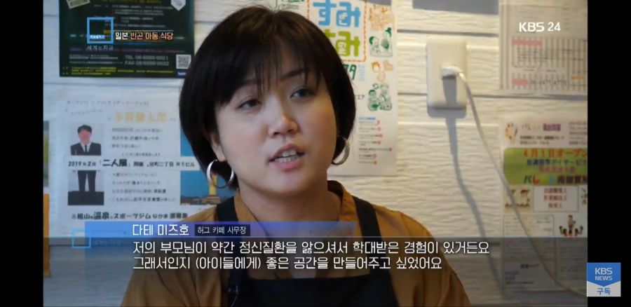 [KBS 세계는 지금] 일본의 빈곤 아동 식당_32.jpg