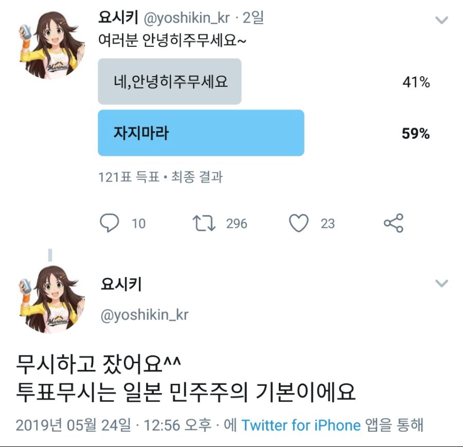 한글패치된 일본 민주주의 수호자.jpg_1.jpg