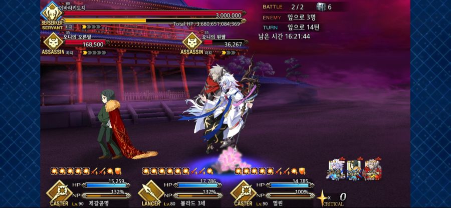 Screenshot_20190527-073819_FateGO.jpg