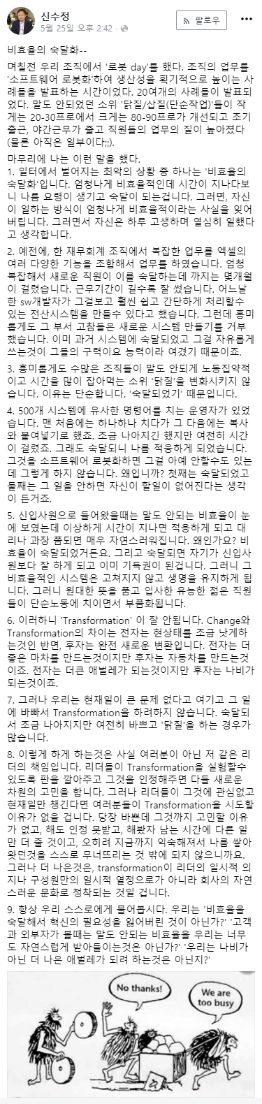 비효율의 숙달화.png_1.png