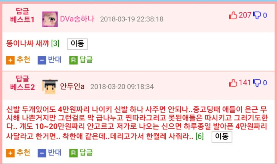 여동생 코피터지게 때린 썰.jpg_2.png