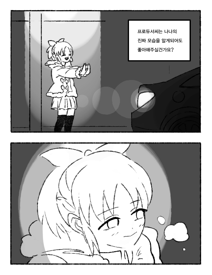 나나양야짤 