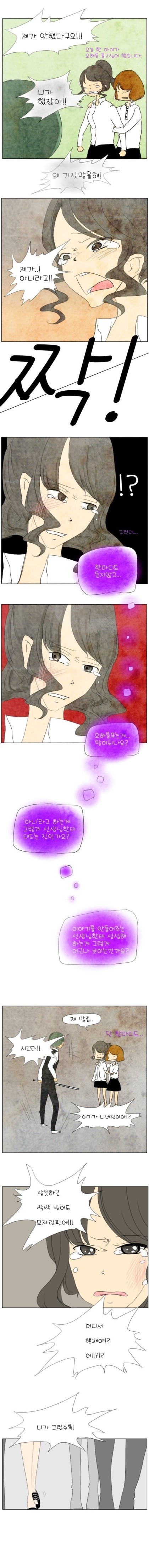 교권이 추락하는 만화_1.jpg