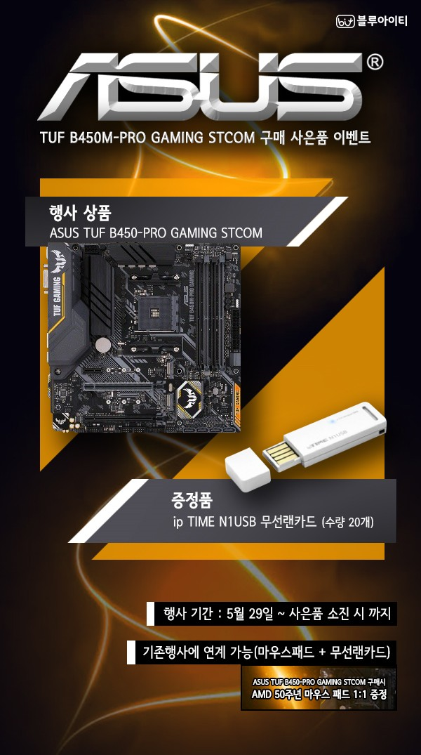 b450m pro 무선랜카드.png