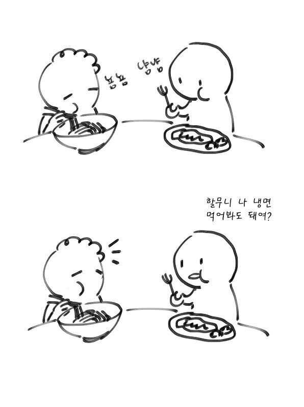 할머니와 랭면_1.jpg