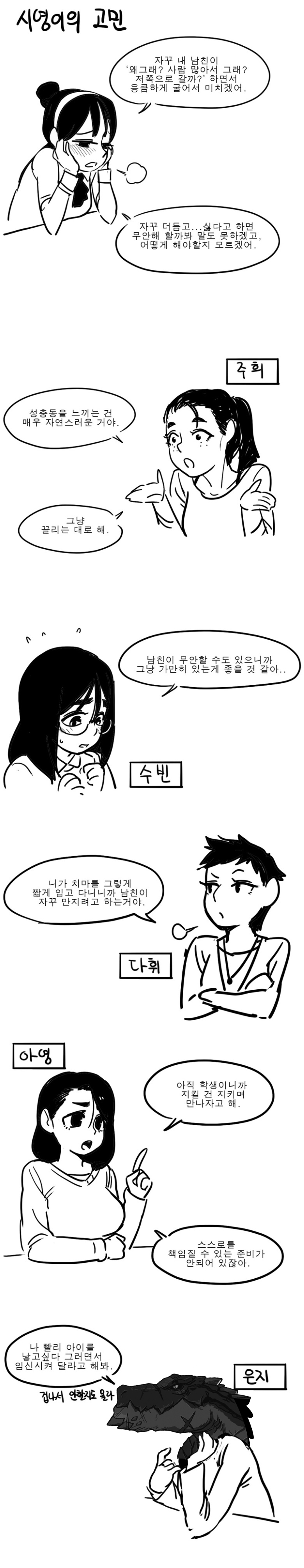 사실 ai 작명센스 괴랄한건 CA 종특임_3.jpg