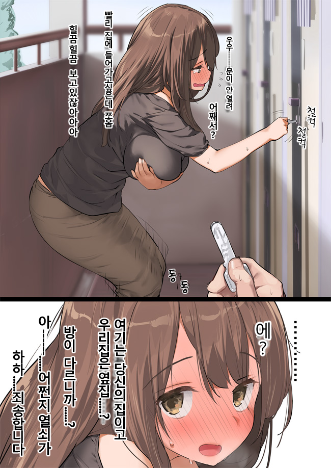 귀여운 폭유 아줌마 manhwa_3.png