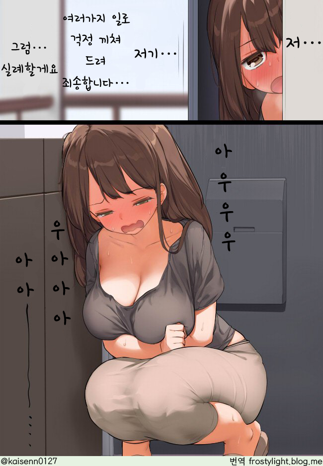 귀여운 폭유 아줌마 manhwa_4.png