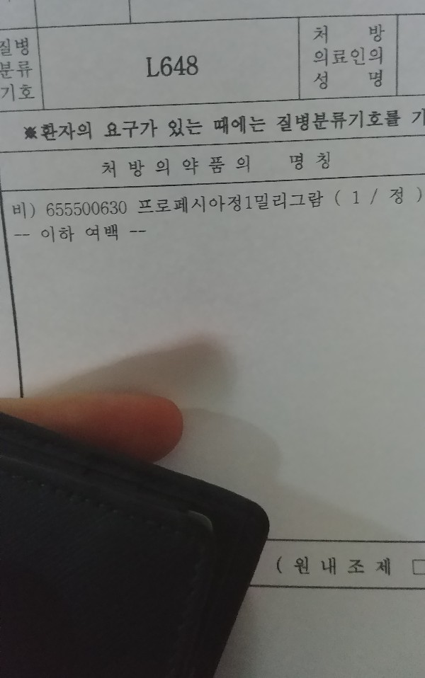 크흡 탈모약도 급여인증 해달라!_1.jpg