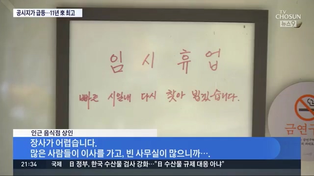 [TV조선 LIVE] 5월 30일 (목) 뉴스 9 - 헝가리서 한국인 33명 탄 유람선 침몰_20190530_230631.740.jpg