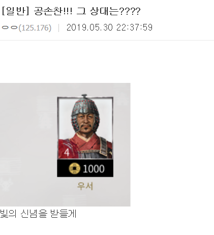 삼탈워) 장수이름 모음집 최신판_2.png