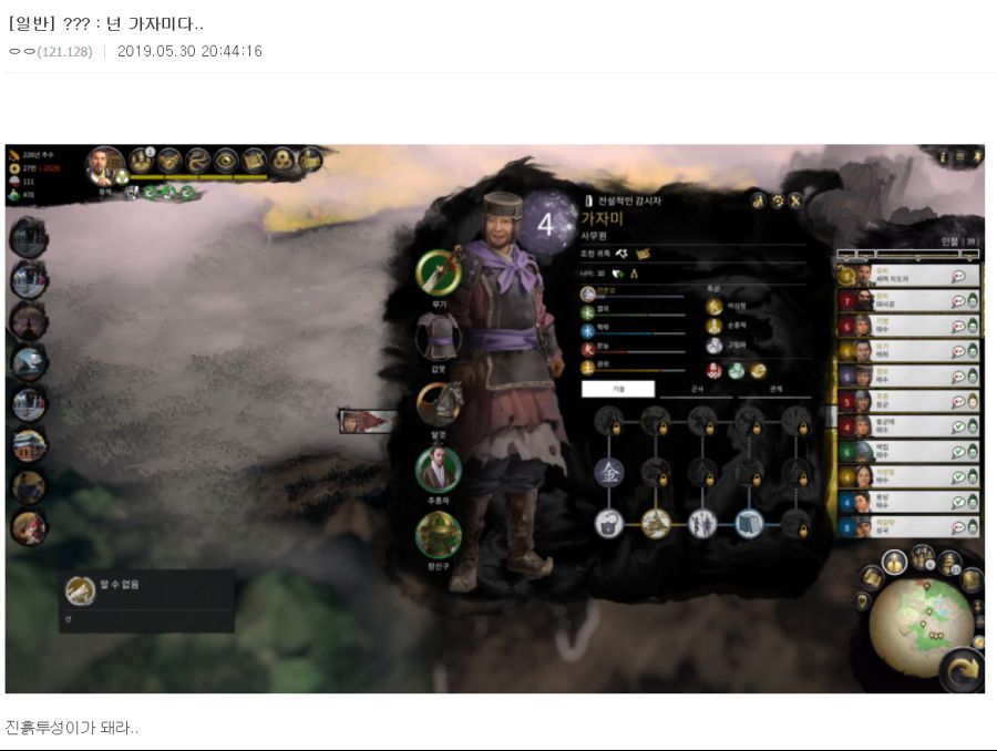 삼탈워) 장수이름 모음집 최신판_3.png