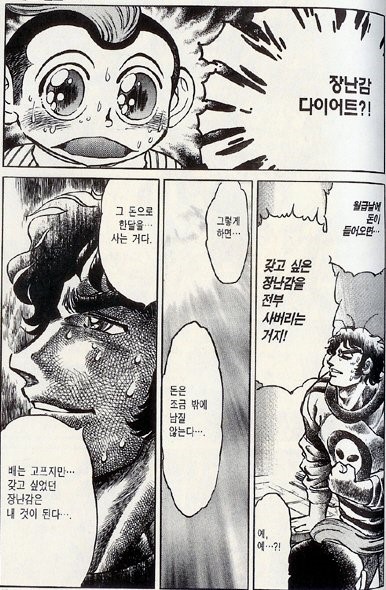 다이어트는 역시 장난감 다이어트!_1.jpg